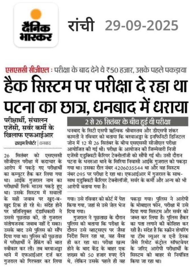 Hemant_707's tweet photo. #SSC_Scam2025
#ssc_chairman_jwab_do https://t.co/CtU1yRzczD