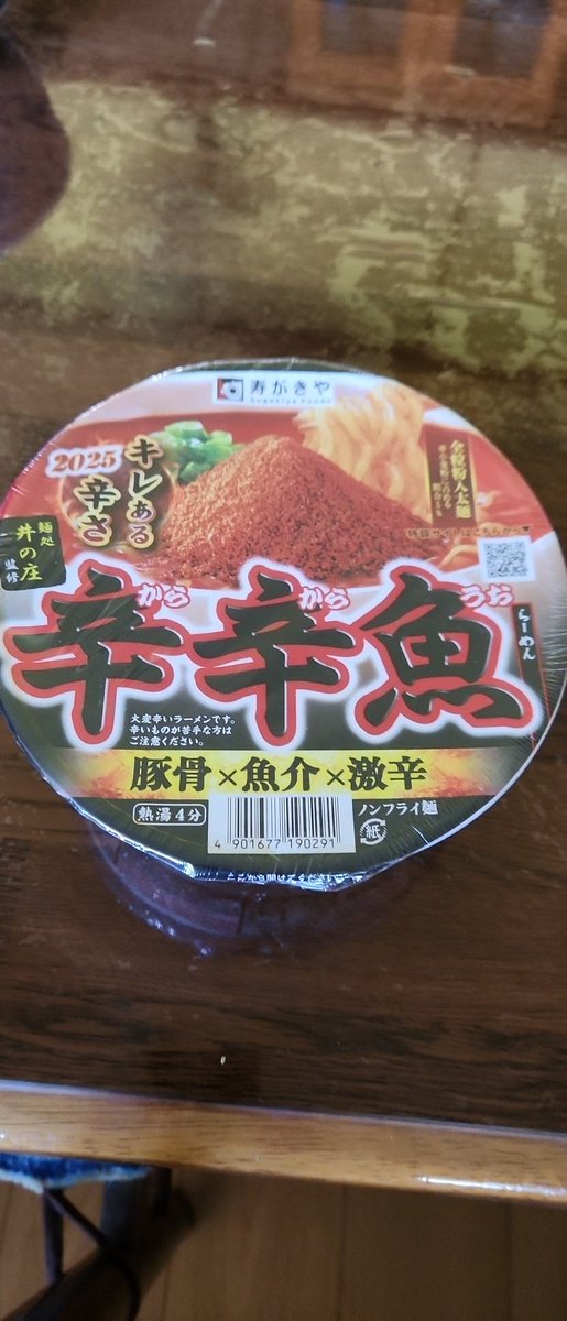 今日のDBD参加に向けて、昼から気合入れるのに食べようと思いますᕙ(  ˙꒳​˙  )ᕗ

(前から気になってたけど、前回の休みでたまたまコンビニで見つけて買った)