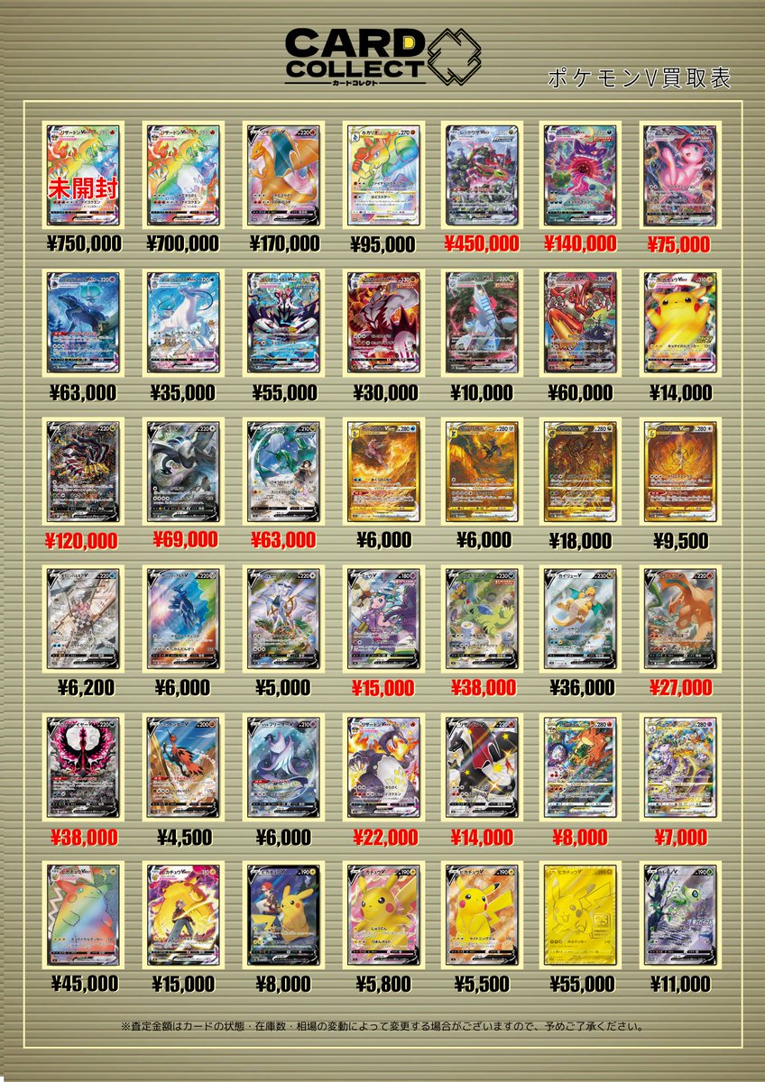 カードコレクト秋葉原@ポケモンカード PSA 買取 旧裏 Pokemon