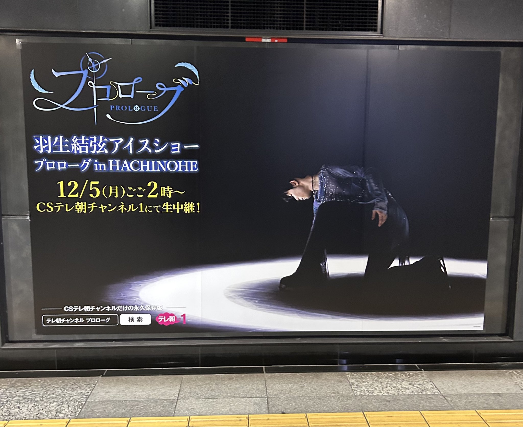 【新品未開封】羽生結弦 プロローグ Tシャツ Mサイズ 黒 白 セット 羽生結弦さんが表紙を飾る T JAPAN 9月27日号まもなく発売 額装