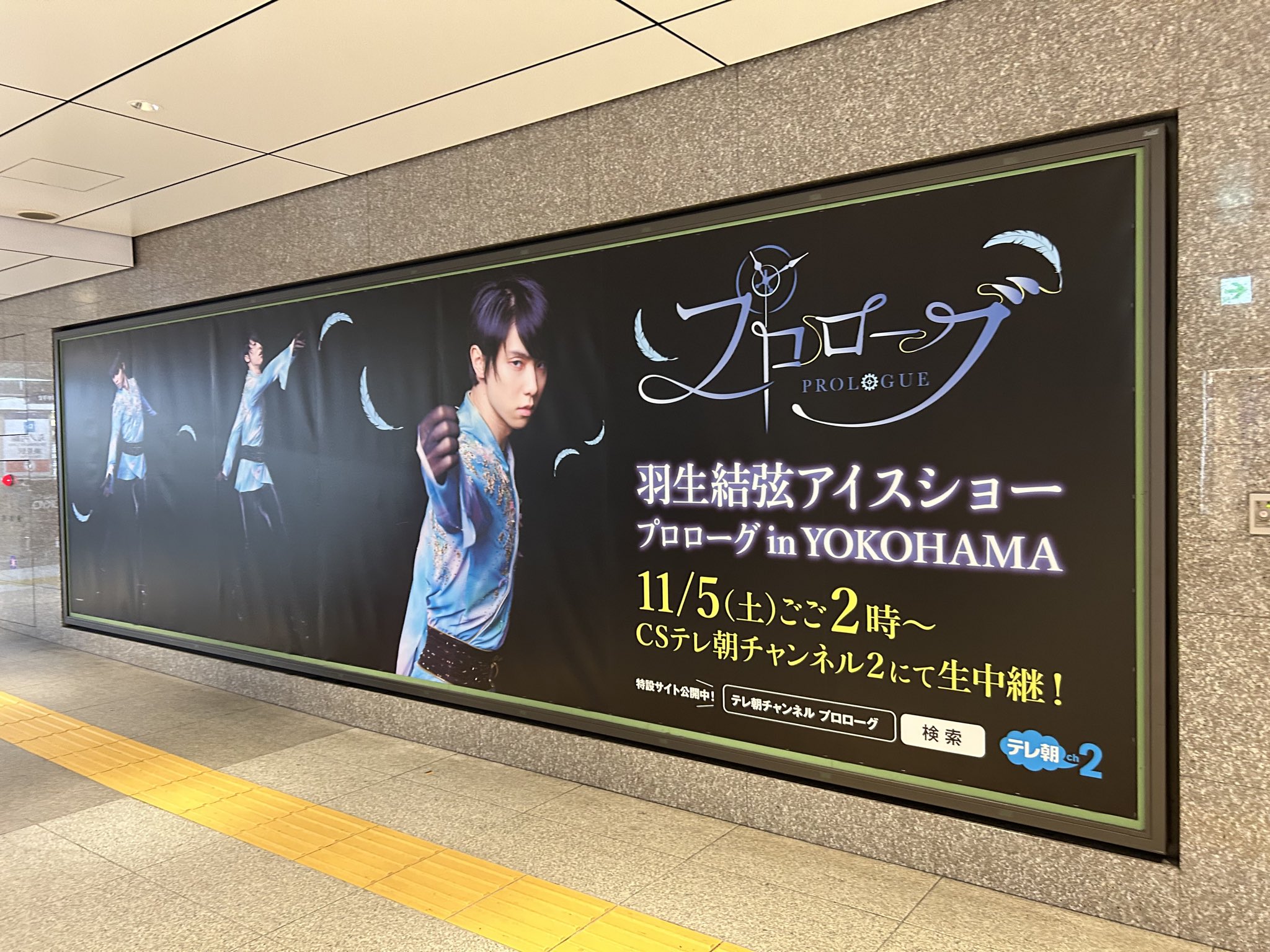 羽生結弦　クリアファイル　Continues プロローグ　羽生結弦展　36枚+3 羽生結弦 クリアファイル Continues プロローグ 羽生結弦展 36枚