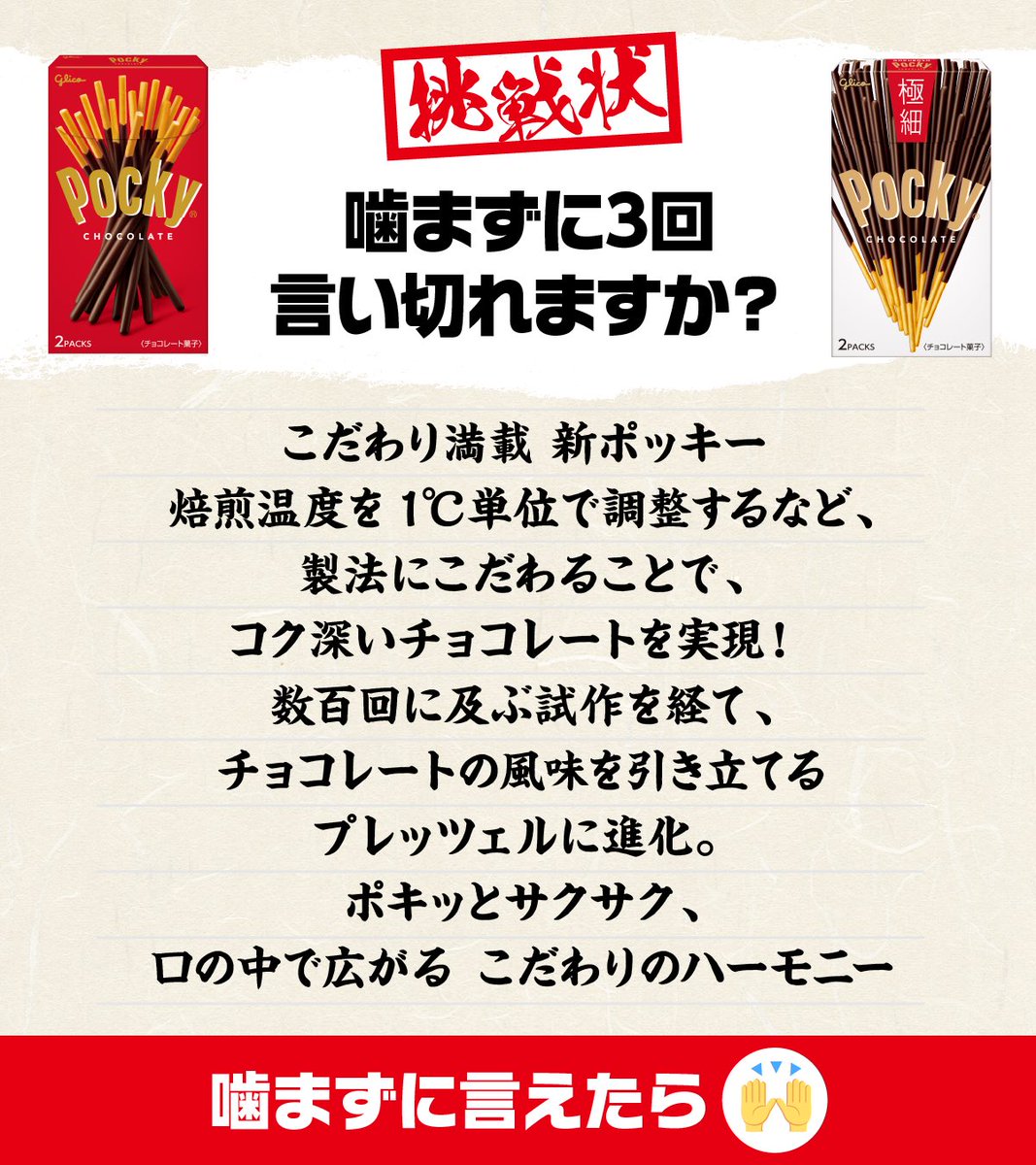 ポッキーページ ポッキー【Pocky】江崎グリコ公式サイト