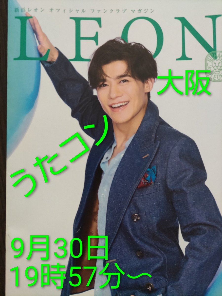 EFpA2FQMedKrlhF's tweet image. #うたコン
大切なあなたへ贈る歌
#新浜レオン
#FunFunFun
#WAKIWAKIダンス
皆で踊っておくレオン🕺