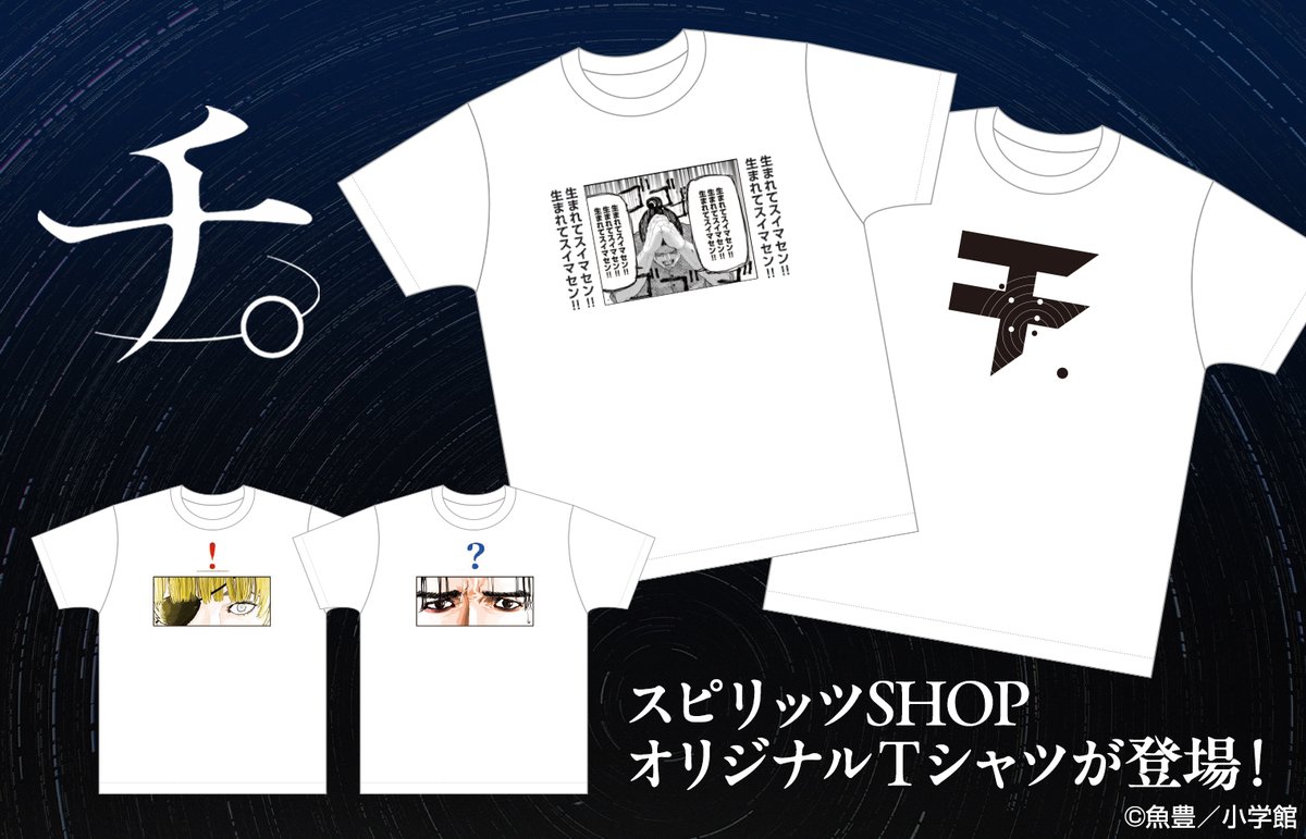 スピリッツSHOP on X: 