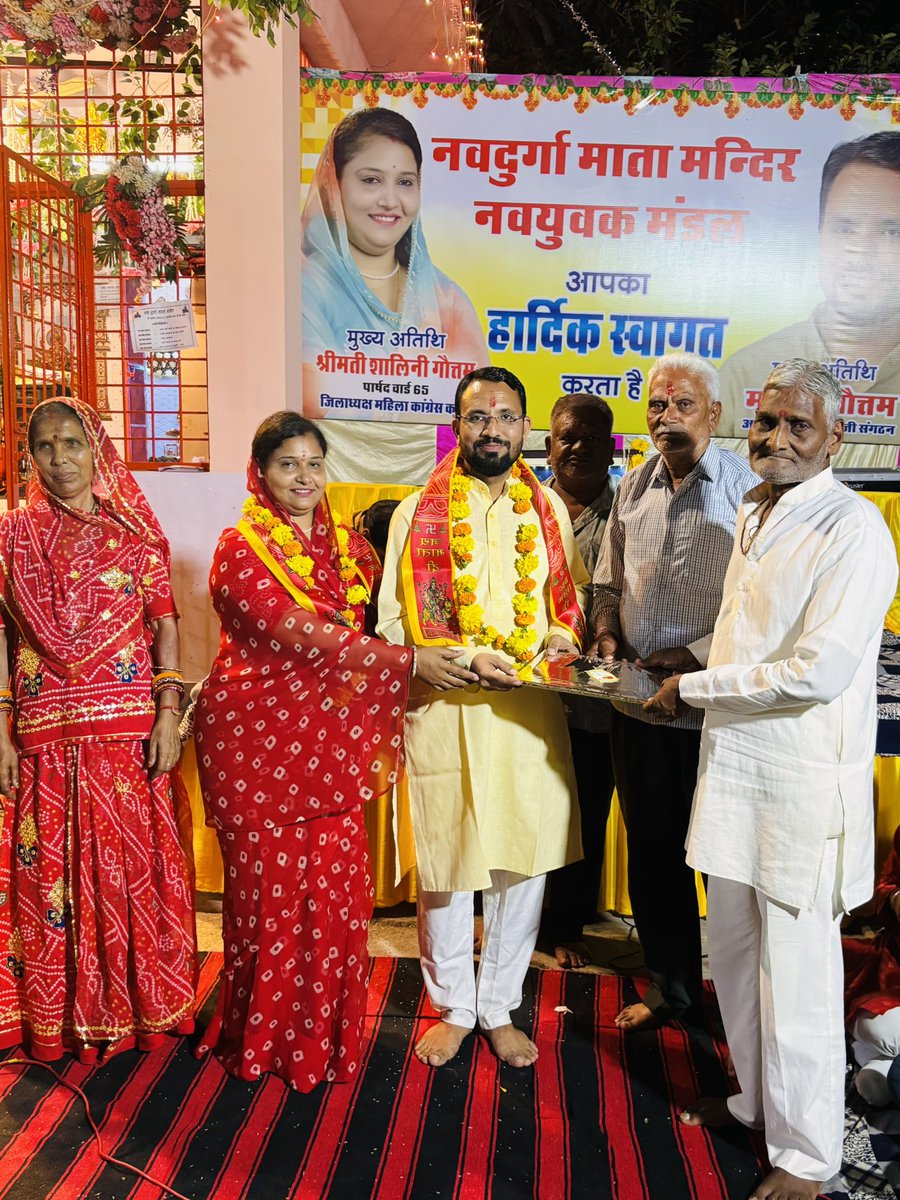 ShaliniG4791's tweet photo. “महावीर नगर विस्तार योजना स्थित नवदुर्गा मंदिर में नव दुर्गा नवयुवक मंडल द्वारा आयोजित जागरण में मुख्य अतिथि के रूप में सम्मिलित होने का अवसर प्राप्त हुआ। #kota #shalinigautam #ward65 #kotasouth #rakhigautam @MahilaCongress @RahulGandhi @LambaAlka @sarika171174 @Rakhigautam01 https://t.co/UiymNz2fUm