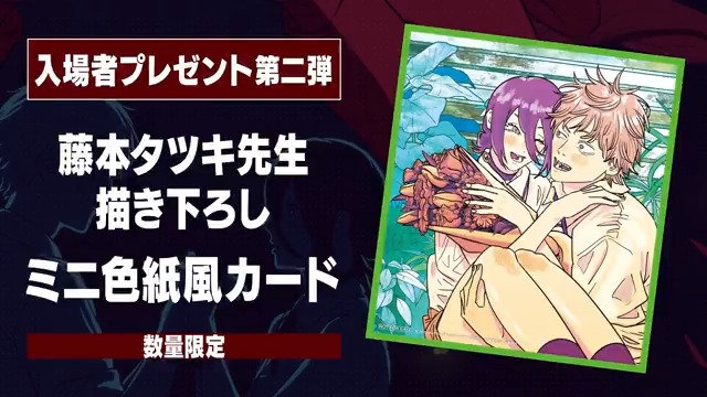 チェンソーマン【公式】 on X: 