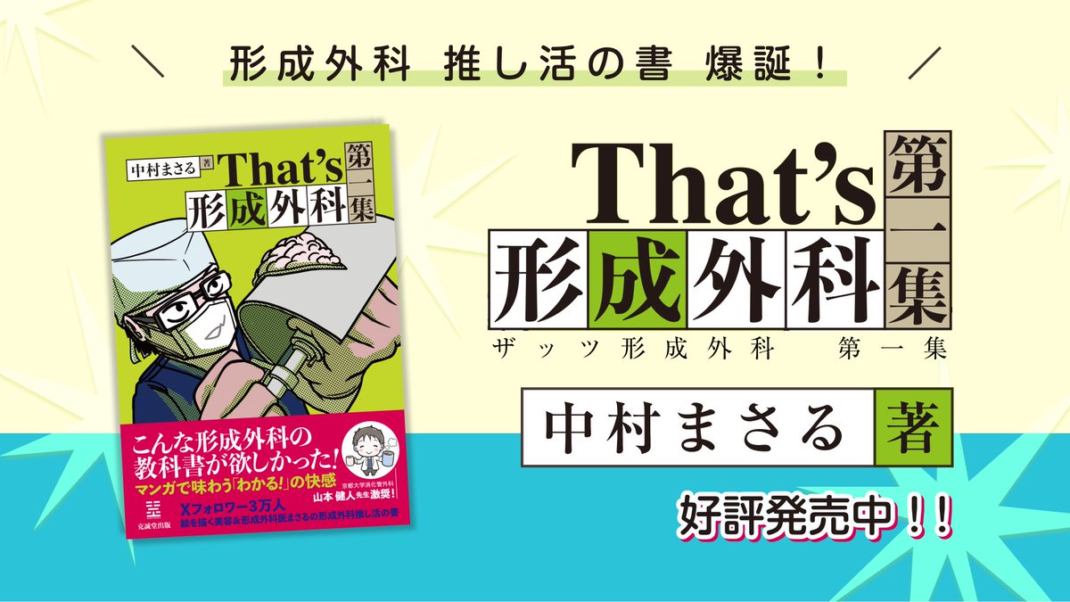 雑誌形成外科　セット　美容関連もろもろ 雑誌形成外科 セット 美容関連もろもろ