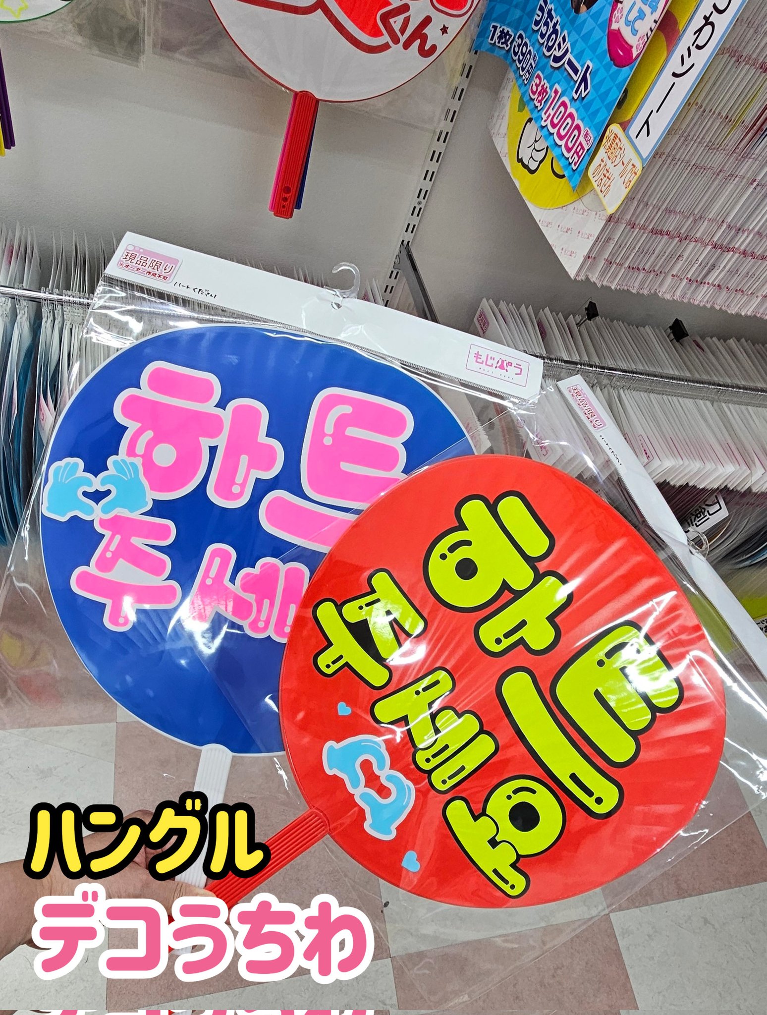 もじパラ Manキーホルダー(説明文をご覧下さい) もじパラ公式サイト |