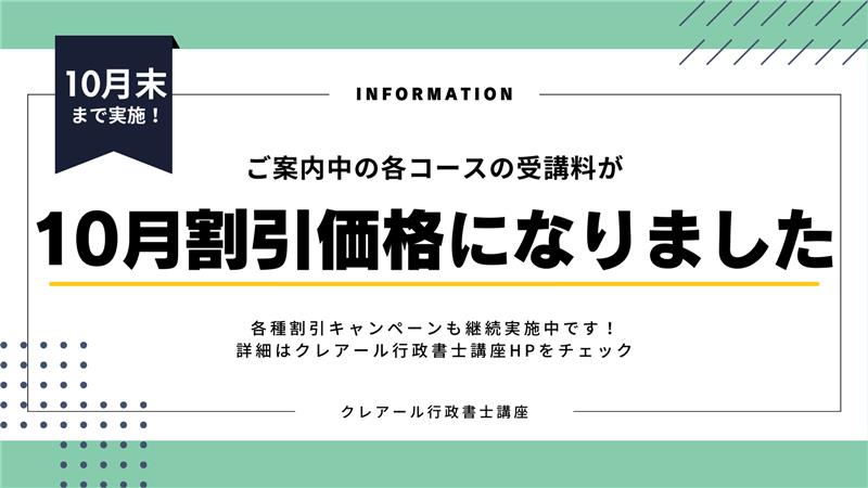 クレアール行政書士講座事務局【公式】 (@CREAR_GYOUSEI) / X