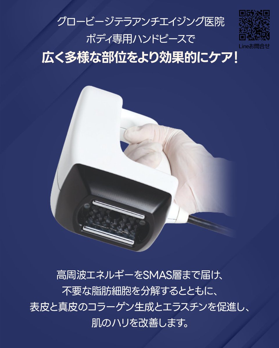 gthera_jp's tweet photo. 💖 グロービージテラ × ボディインモード
脂肪分解注射と併用でシナジー2倍↑ ハリボディに！
📌 LINE相談➡ https://t.co/27rGxrBdqc
#グロービージテラ #ボディインモード #LINE相談 https://t.co/sHa7d50Y7t