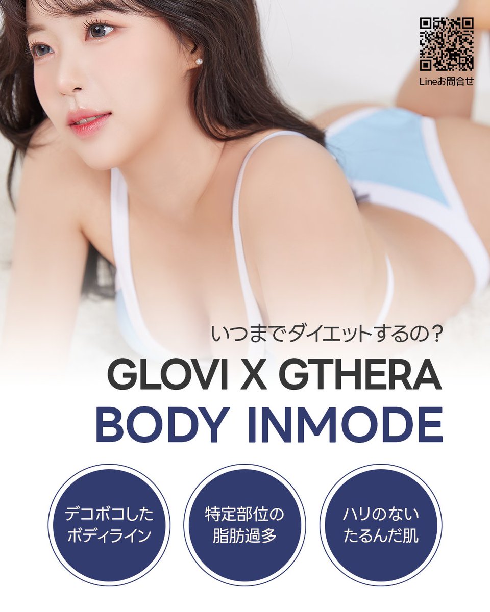 gthera_jp's tweet photo. 💖 グロービージテラ × ボディインモード
脂肪分解注射と併用でシナジー2倍↑ ハリボディに！
📌 LINE相談➡ https://t.co/27rGxrBdqc
#グロービージテラ #ボディインモード #LINE相談 https://t.co/sHa7d50Y7t