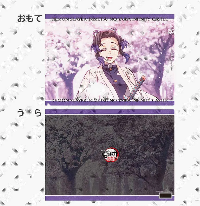 鬼滅の刃 ufotable ランチョンマット コンプセット　胡蝶しのぶ 童磨 他 Amazon｜ノーブランド品鬼滅ufotableカフェ胡蝶しのぶランチョン