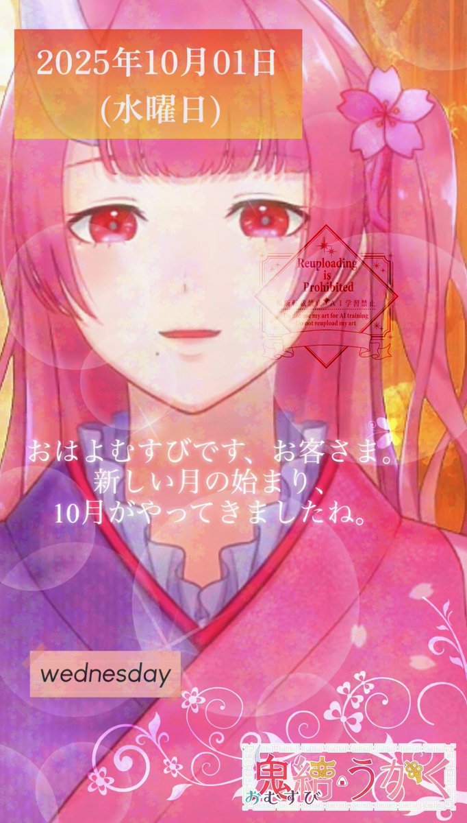 にゃあゴ❤(ӦｖӦ。)３月８、９日発送✖ 様 鬼結うかく🌸*・🍙 🌸 毎日朝shorts動画公開中💖 on X: 