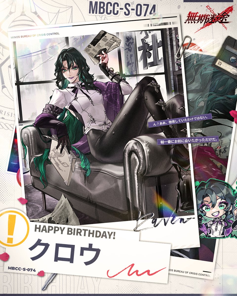 🎉誕生日おめでとう🎉

10月7日はクロウのお誕生日🎂

#クロウお誕生日会2025 のタグをつけて
この投稿にリプライで
クロウへのメッセージを投稿して
みんなでお誕生日をお祝いしましょう💌

#無期迷途