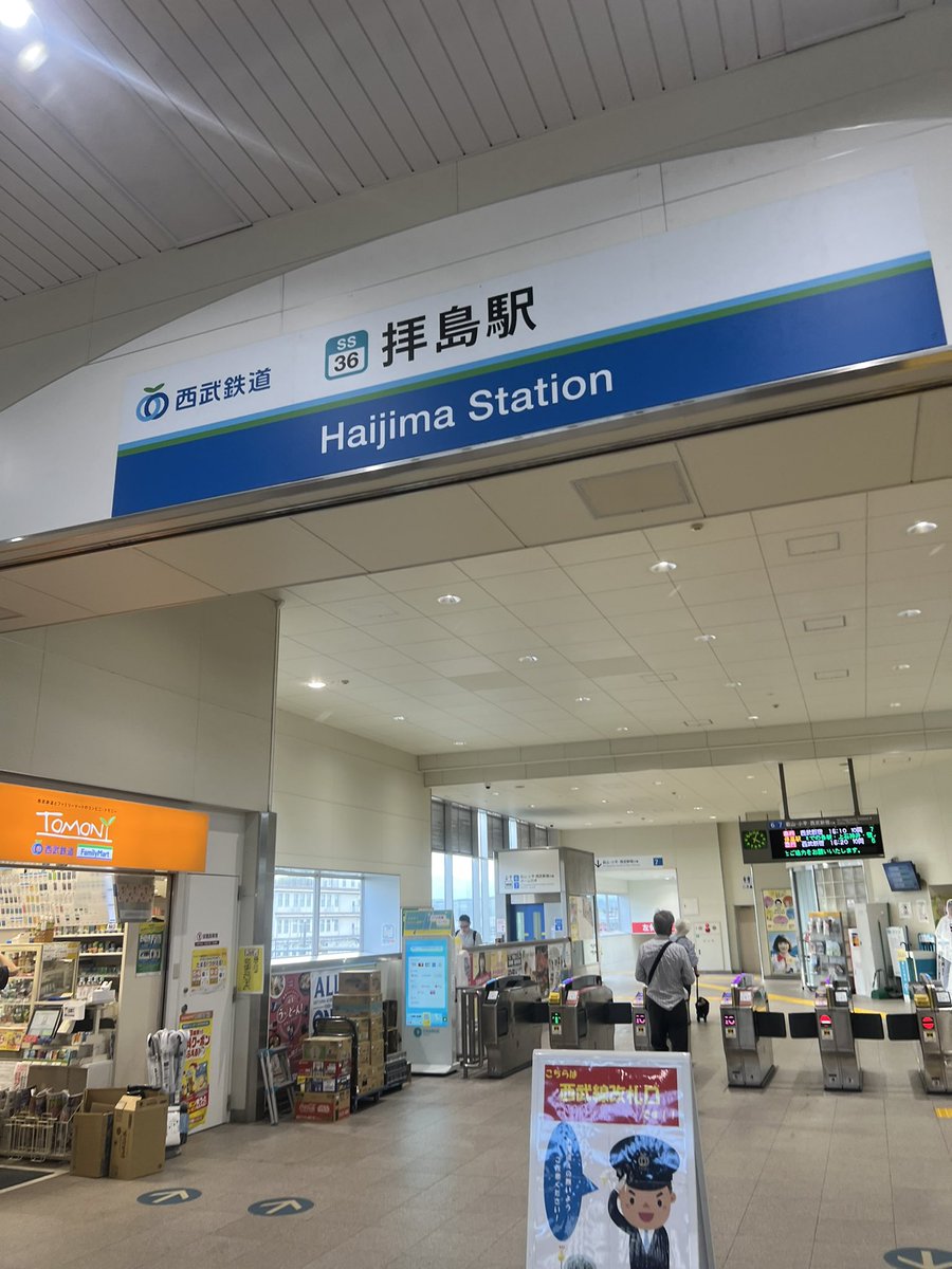 niikurafarm's tweet image. 初めて #拝島駅 を利用した！
#横田基地 近い！
#田無 は一本で行き来出来る！