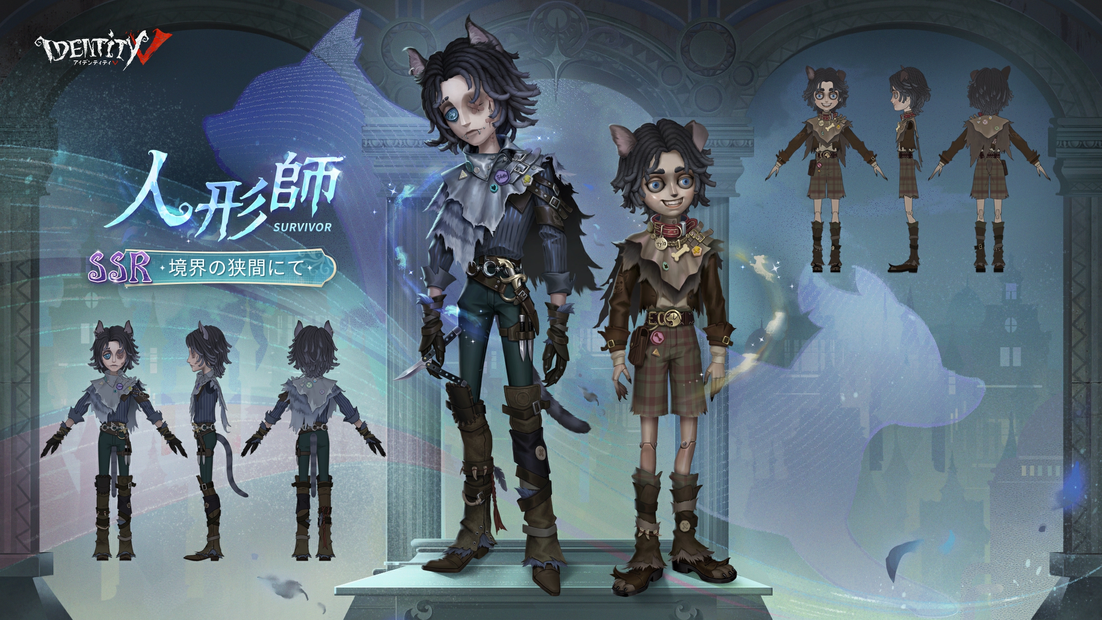 第五人格　identity V まとめ IdentityV 第五人格部門 – シーズンロスター発表及びMiraiKの