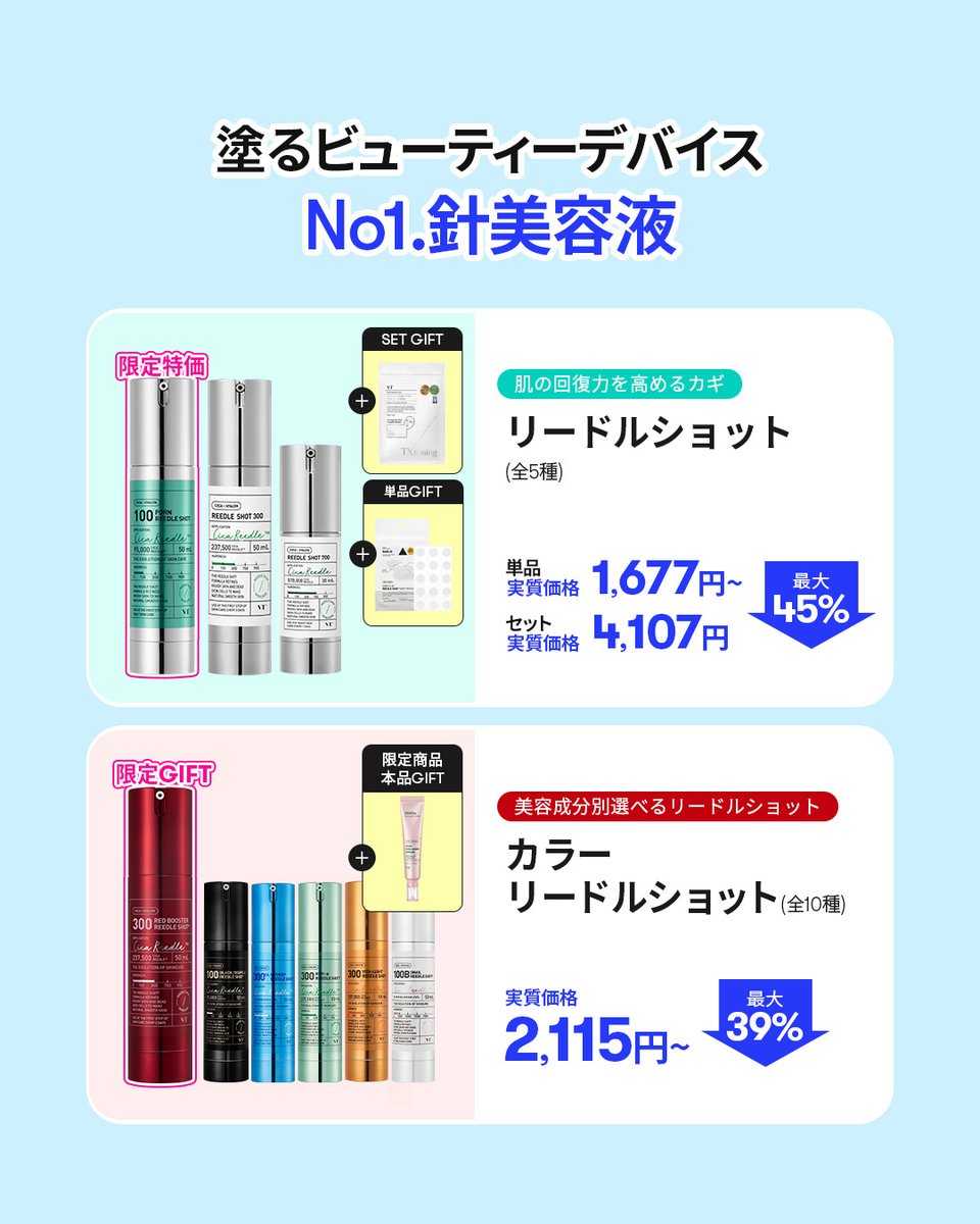 VT (ブイティー) | JAPAN OFFICIAL【日本公式