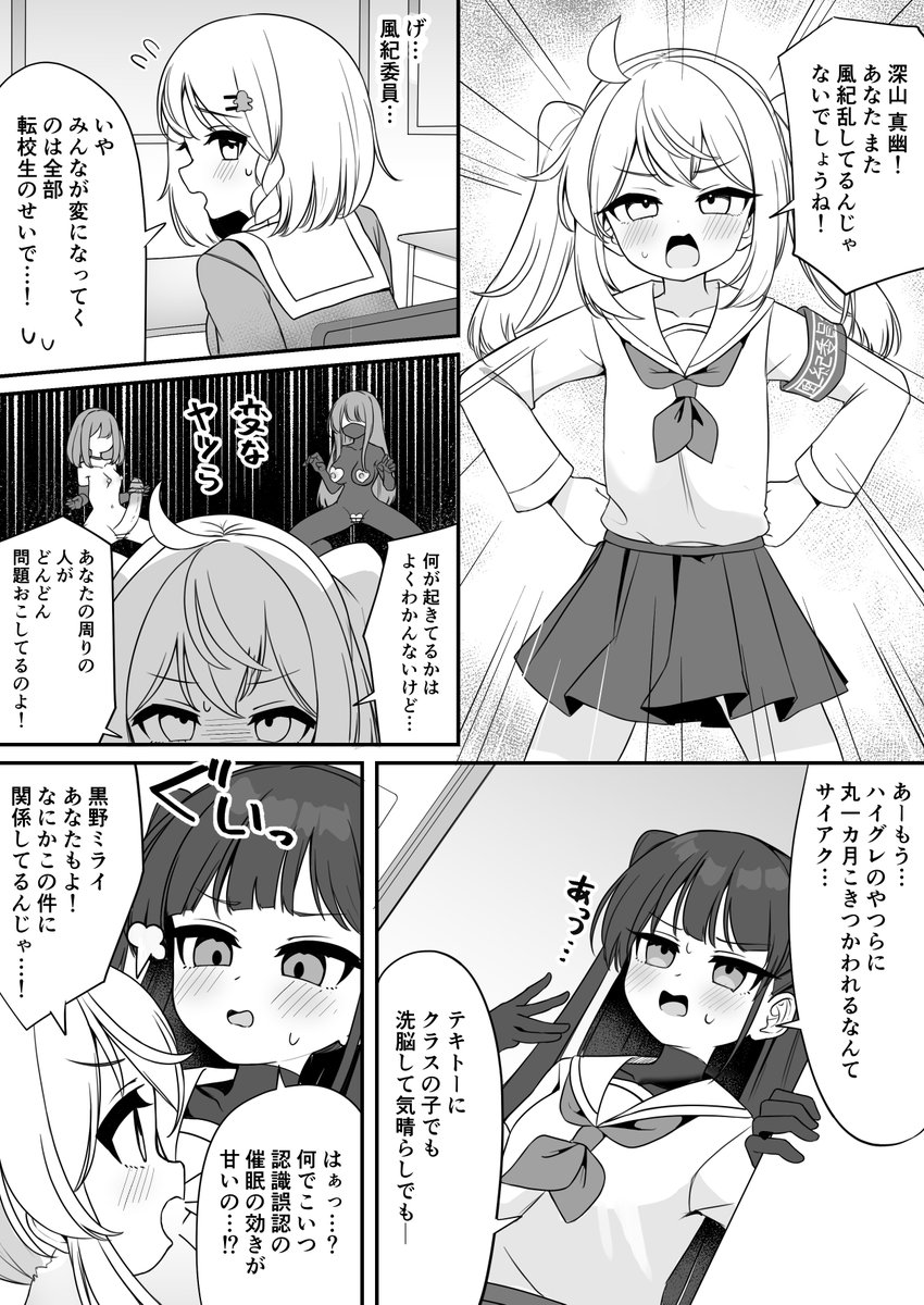 魔法少女ファントムペインと変脳戦闘員 9話
支援サイト更新しました。
お〇んポリスはいいものですね。 