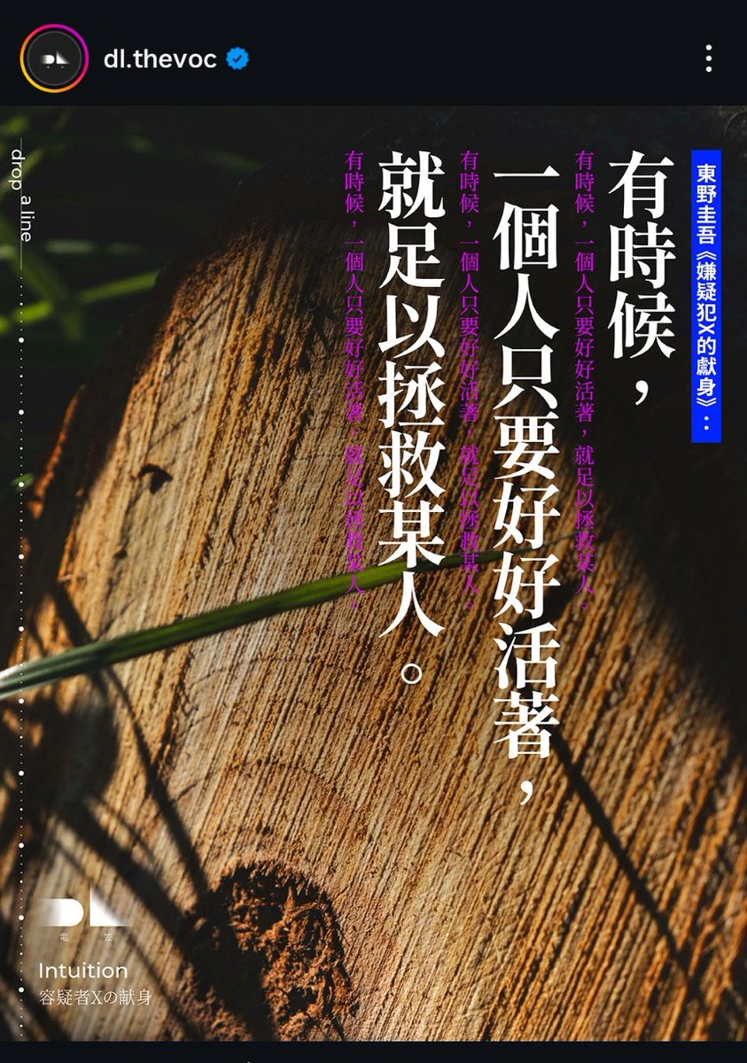 活著