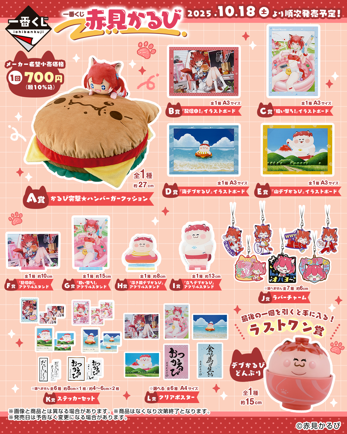 一番くじ（BANDAI SPIRITS） (@ichibanKUJI) / X