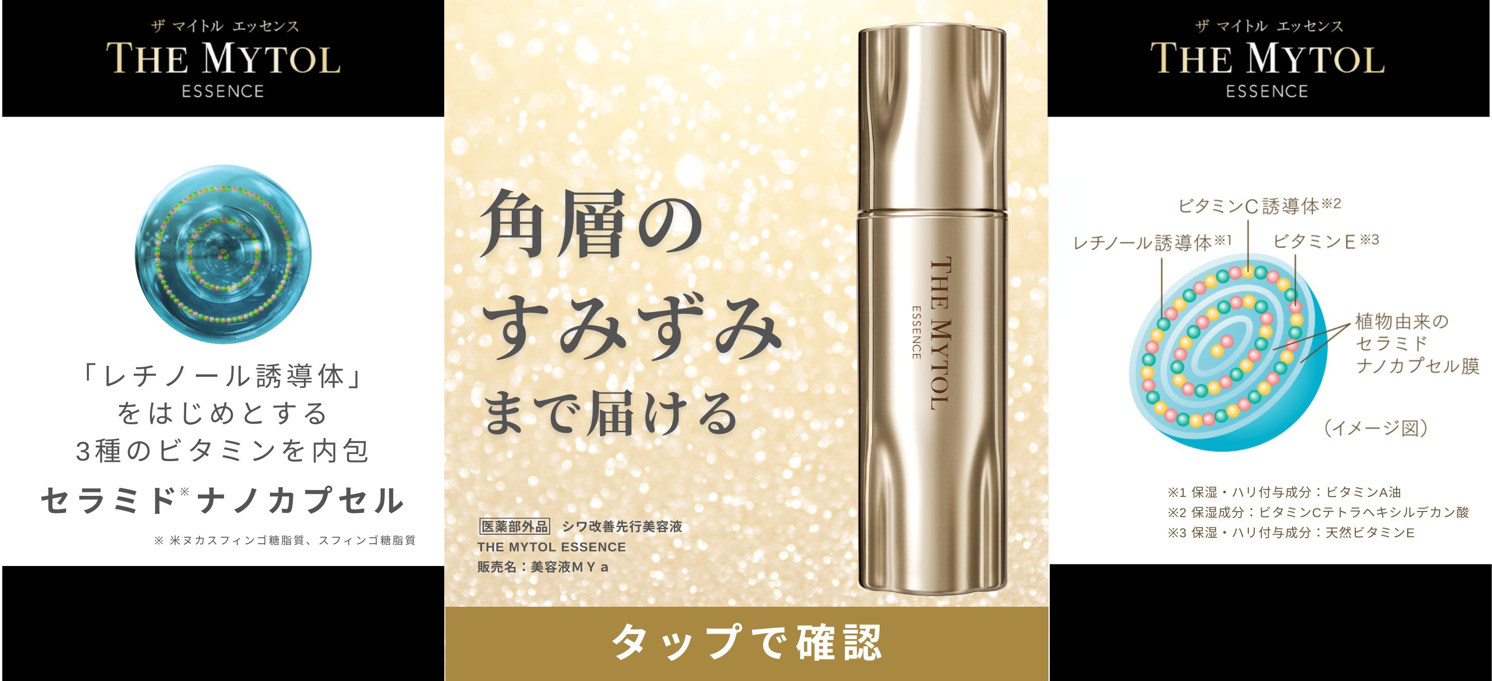 THE MYTOL ESSENCE ブースター 大正製薬 正規品 ザ マイトル エッセンス 30ml THE MYTOL 美容液