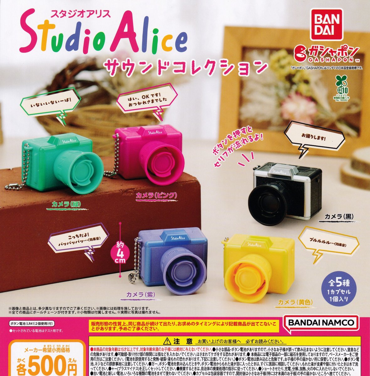 9月30日(火)🍂入荷情報④🍂 📸StudioAlice スタジオアリス サウンド