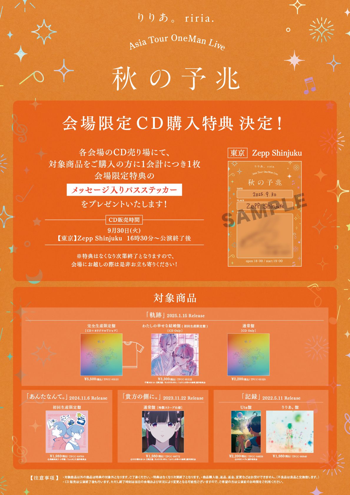 【1点のみ】1st Anniversary Operation 入場特典 One Piece - 1st Anniversary Set (Simplified Chinese