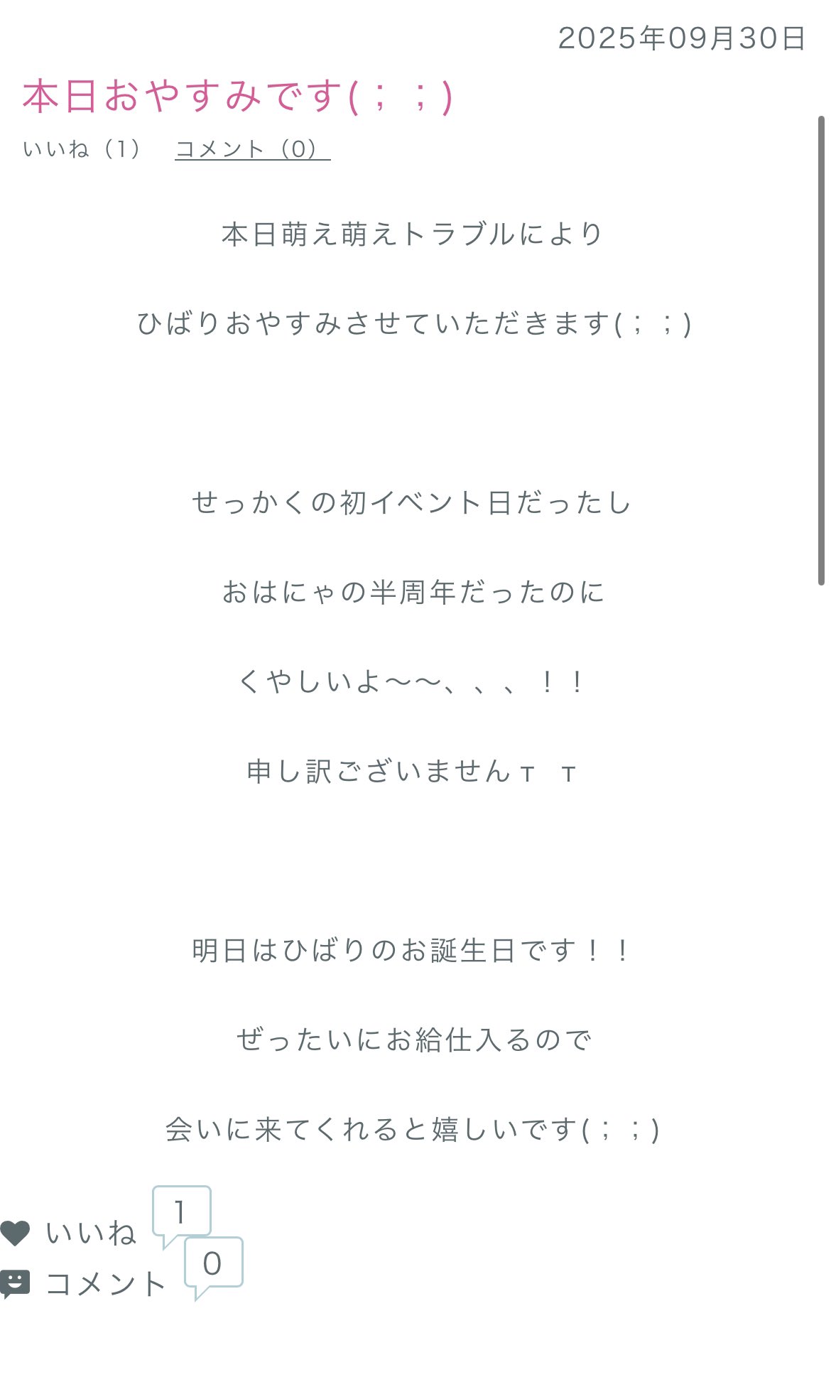 なおさま確認ページ♡ 430m on X: 
