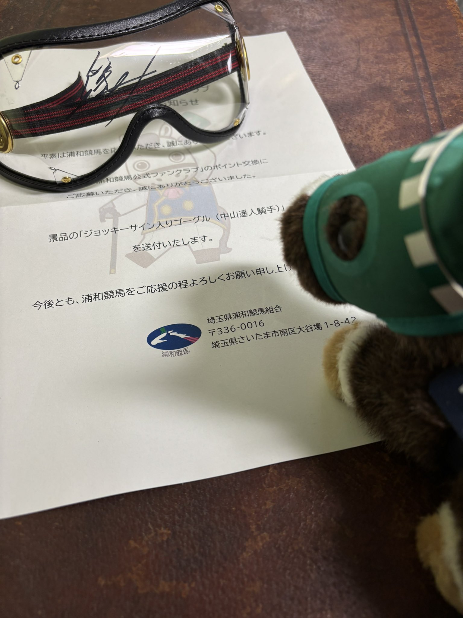 浦和競馬　勝負服　國分騎手サイン入り BRASSARD-BLUE.jpg?v=1714019244