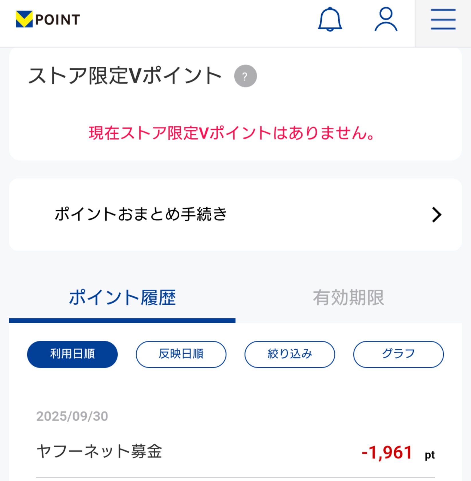 花蓮様　確認ページ 苑場 凌 on X