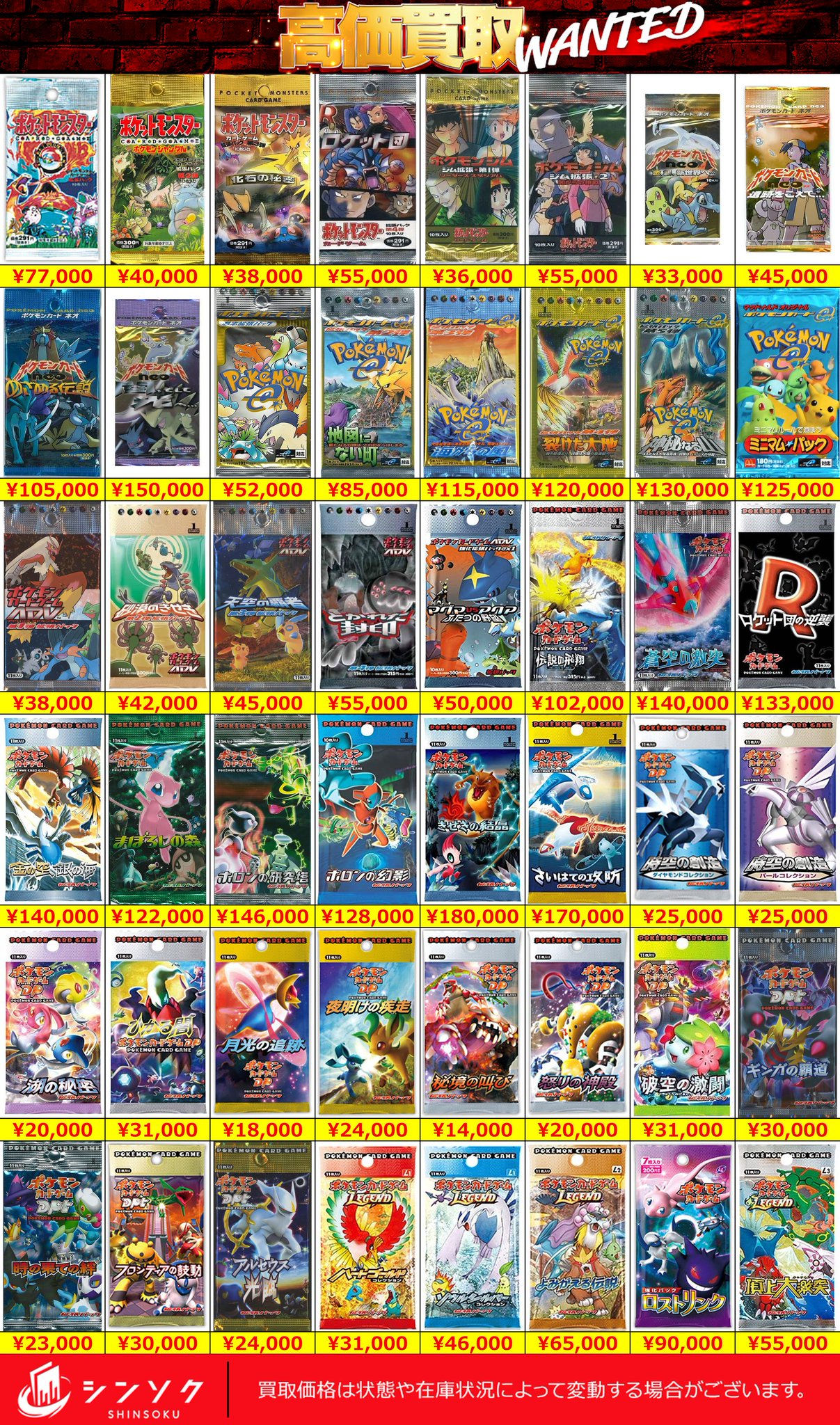 シンソク新宿店@ポケカ 遊戯王 レトロ カードショップ 買取 PSA