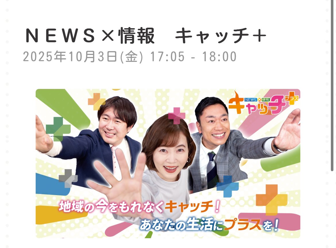 KGWanderVogel's tweet photo. 2025年10月3日（金）に
サンテレビ「NEWS×情報 キャッチ+」（放送時間：17:05~18:00）の中のコーナー
KGvisitで当部のヒマラヤ遠征が紹介されます。ぜひ御覧ください。
＠suntvcatchplus 
@KGBbroadcast 

（番組内容↓）
https://t.co/QjlIMLOTkN https://t.co/G8kvbgHIqN