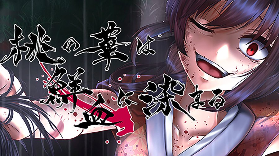 oneconnectgame's tweet photo. 🌸血塗られた美しき物語を、この機会に。

🏮【期間限定セール開催中】🏮
和風ホラーADV
『#桃の華は鮮血に染��る』が 🌸80％オフ‼
🖥️Steam版：10/7まで
👉 Steamストア
　　https://t.co/cpegZqDwHD
🎮Nintendo Switch版：10/19まで
👉 ニンテンドーeショップ
　　https://t.co/yK3b8nwHEz
今だけのお得なチャンス、ぜひプレイしてみてください🎮✨
#和風ホラー #ホラーゲーム #ADV #インディーゲーム
#Steamセール #Steam #NintendoSwitch
#ゲーム好きと繋がりたい #おすすめゲーム #セール情報