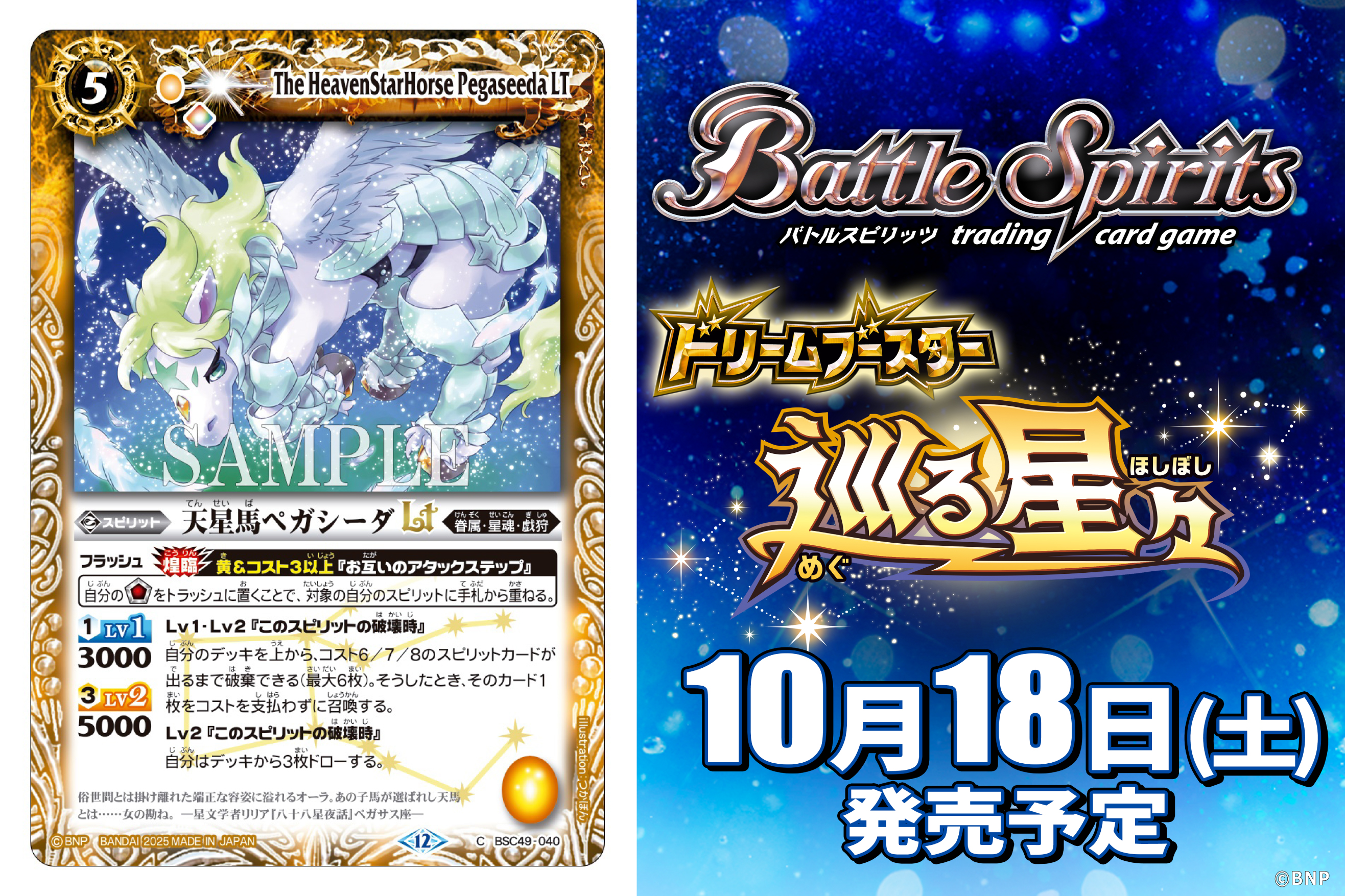 バトルスピリッツ（引退品） バトルスピリッツ バトスピ カード 259枚 まとめ売り セット