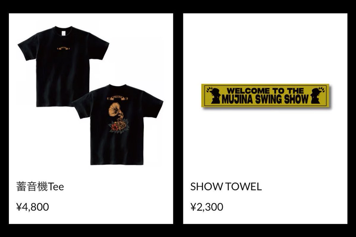SHOWDOWN TOURから販売開始した
グッズがオンラインストアに入荷しているわよ💃💋

▼ONLINE STORE▼
mujina-official.stores.jp/?category_id=6…