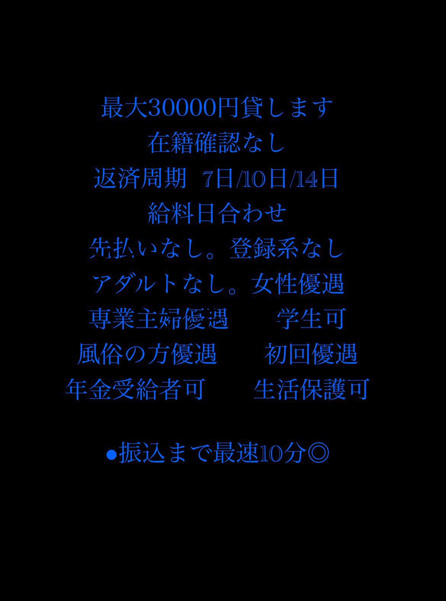 JessicaSmi46667's tweet photo. 個人融資 即日融資 https://t.co/EYFqRp8LkC