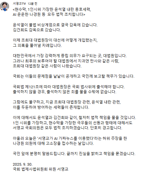 SeoYoungkyo tweet picture