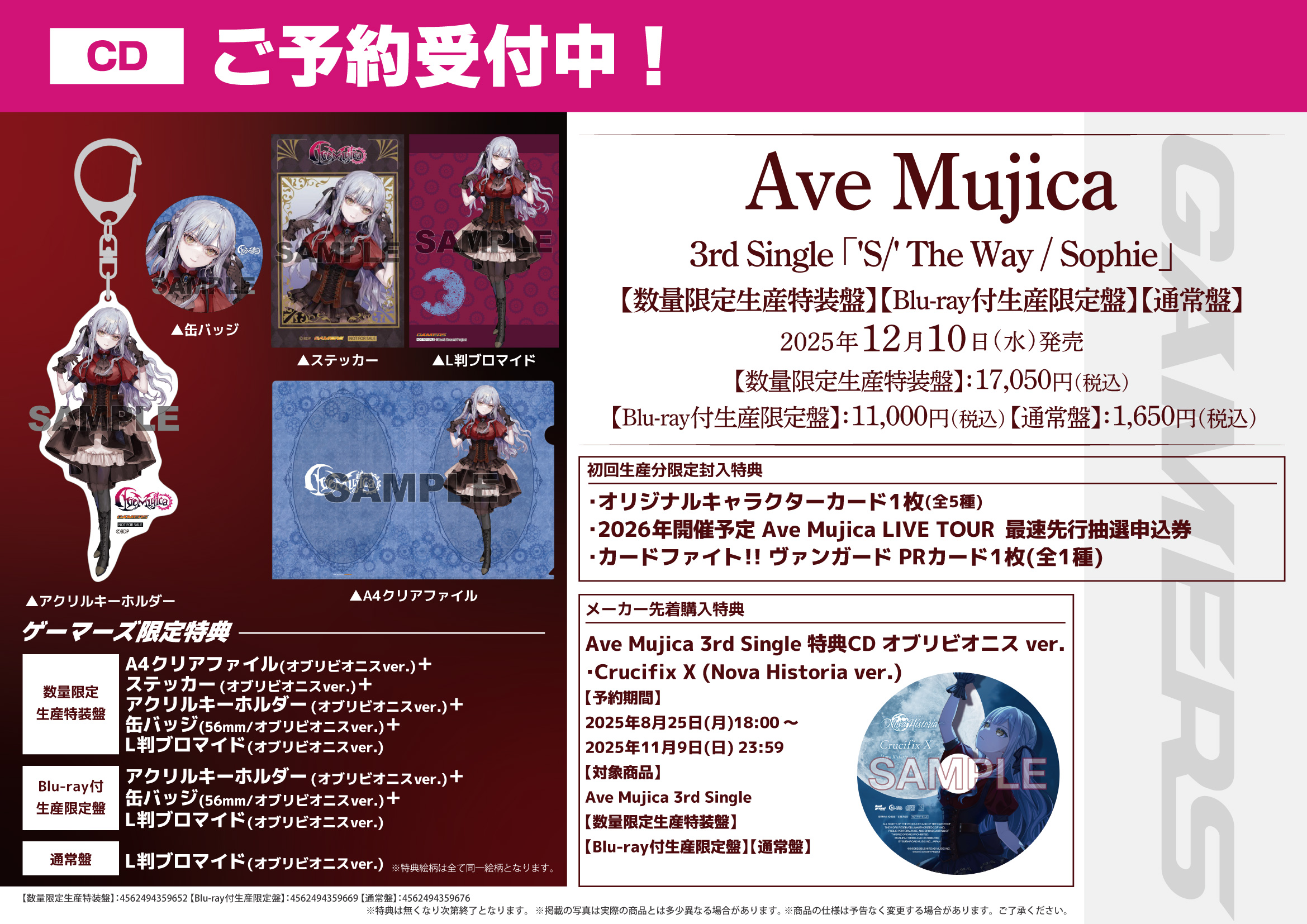 10種　Avemujica Nova Historia 会場限定 カプセルトイ 10種 Avemujica Nova Historia 会場限定 カプセルトイ 10種