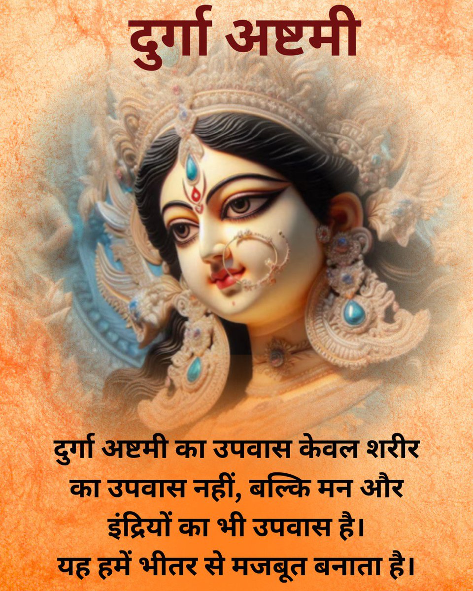 Sant Shri Asharamji Bapu बताते हैं कि शक्ति की उपासना करने वाले Shardiya Navratri में विशेष रूप से शक्ति की आराधना करते हैं।
Durga Ashtami में पूजन-अर्चन, कीर्तन, व्रत-उपवास, मौन, जागरण आदि का विशेष महत्त्व है।
#ImportanceOfFasting