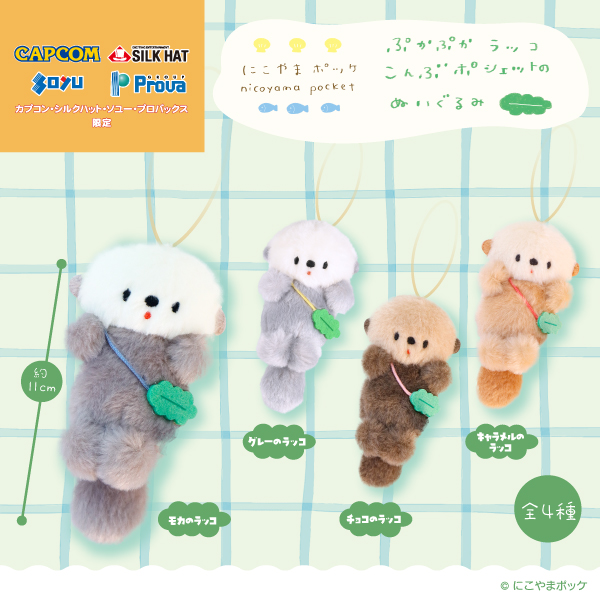 【数社限定】
大人気クリエイター #にこやまポッケ さんの作品がプライズに登場！

可愛いぷかぷかラッコがマスコットで登場♡

10/10より順次展開予定ですので、お見逃しなく👀

詳しくはコチラ☟
capcom.co.jp/amusement/game…

#にこやまポッケ　＃ぷかぷかラッコ