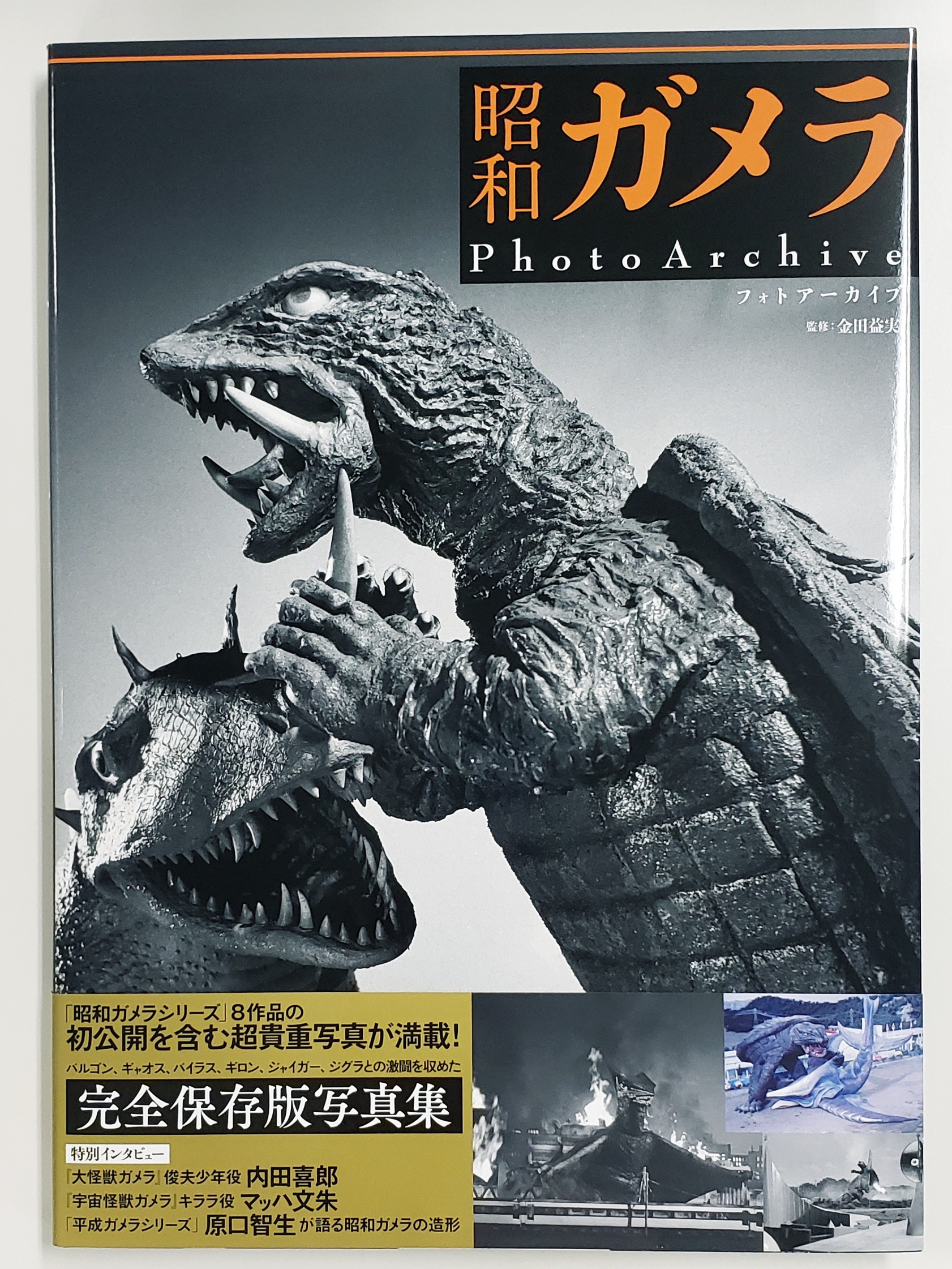 公式】ガメラ生誕60周年プロジェクト (@gamera_info) / X