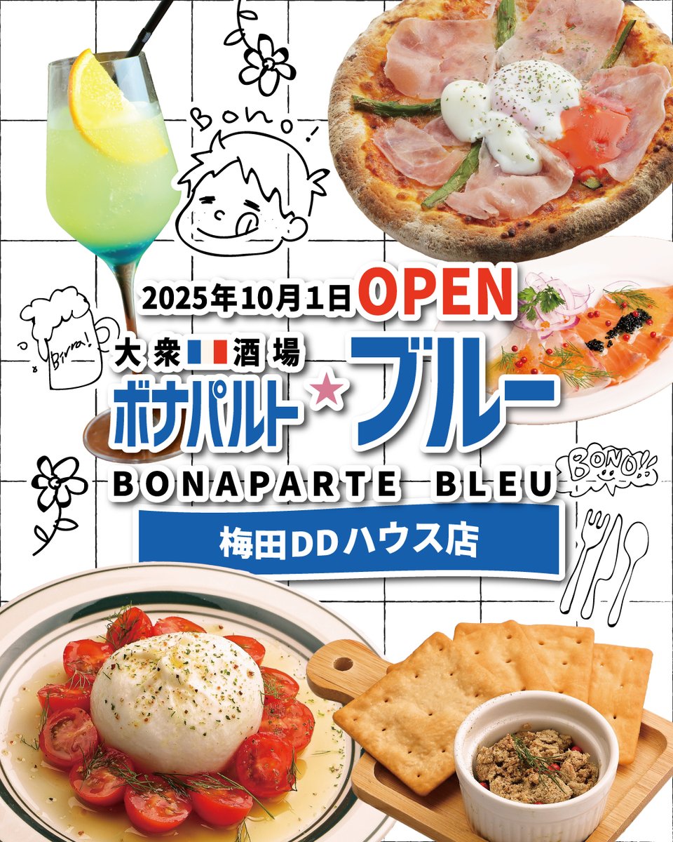 official_cosmic's tweet photo. ＼ 2025年10月1日 OPEN ／
ボナパルト★ブルー 梅田DD店

本日は #くるみの日 らしいですね！
お知らせがございます～！
東京で大人気の「ボナパルト・ブルー」が
ついに大阪梅田DDハウスにやってくる！！

フレンチビストロのエレガンスと
大衆酒場の気軽さを融合した新感覚のお店です🍷🍖

ぜひご来店お待ちしております🥴

https://t.co/XSae9jXCXO