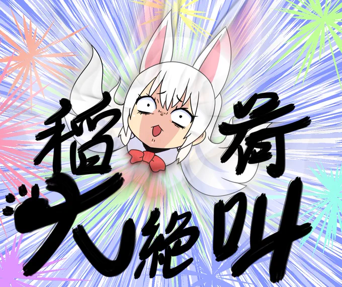 #見た人は無言で躍動感を魅せる
