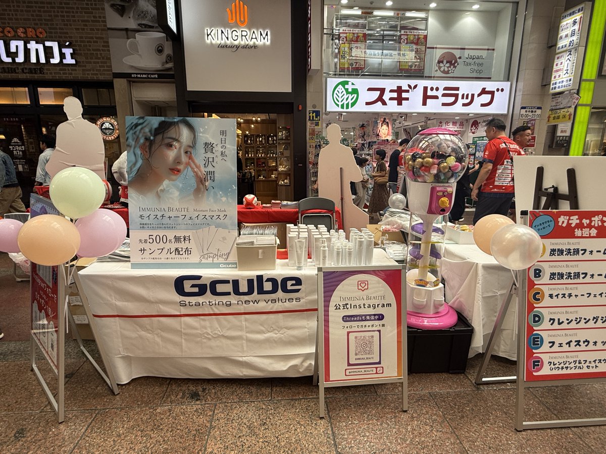 Gcube_kobe's tweet photo. 9/27は 三宮コレクション2025AW に出展しました！
会場ではたくさんの方々とお話しでき、製品やサービスを直接ご紹介できました。
ブースにお立ち寄りいただいた皆さま、本当にありがとうございます🙌

#サンコレ
#IMMUNIABEAUTE #イミュニアボーテ #GENEMETRY #神戸ゆうクリニック https://t.co/1jtEd6RJ1X