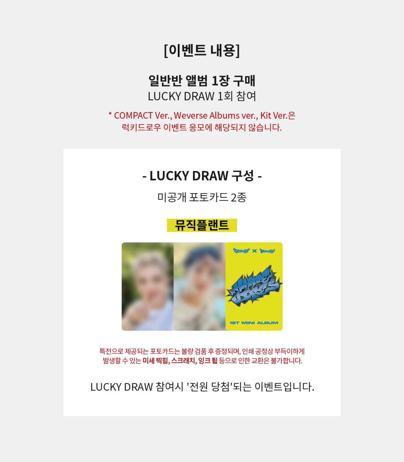 CxM Weverse 当選 ラキドロ ミンギュ 𝗞𝗣𝗢𝗣 𝗜𝗡𝗙𝗢 ˗ˏˋ📢 on X: 