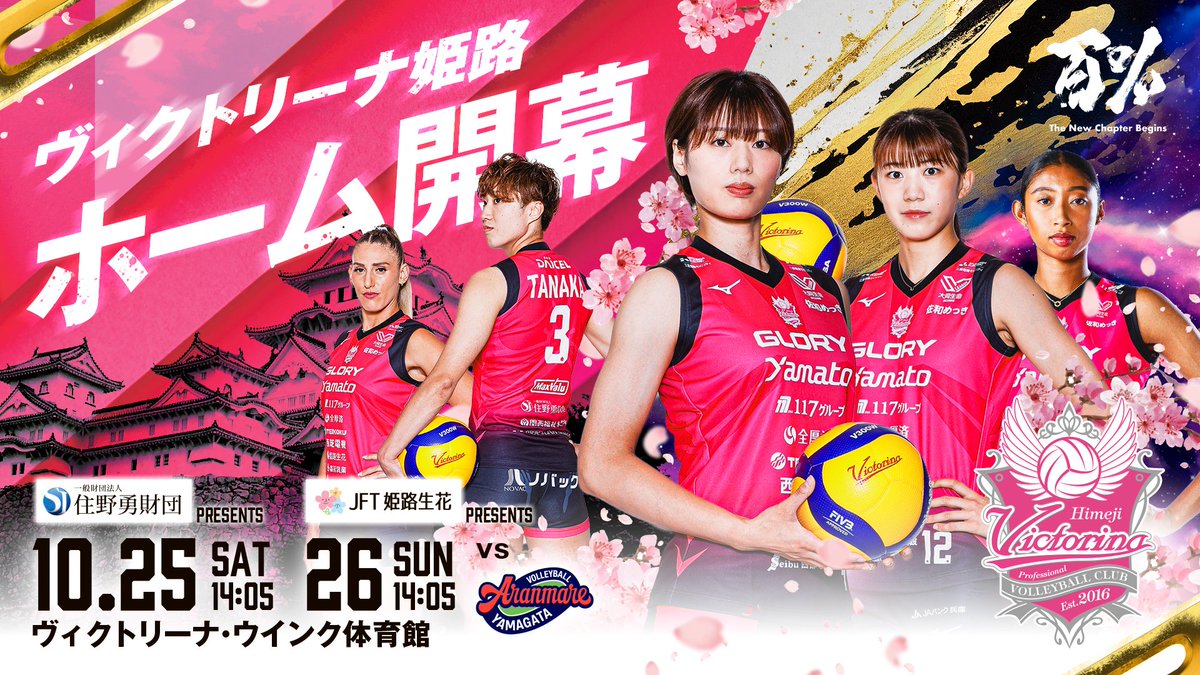 大同生命SV.LEAGUE WOMEN 第3節✨】 GAME1:住野勇財団 Presents GAME2