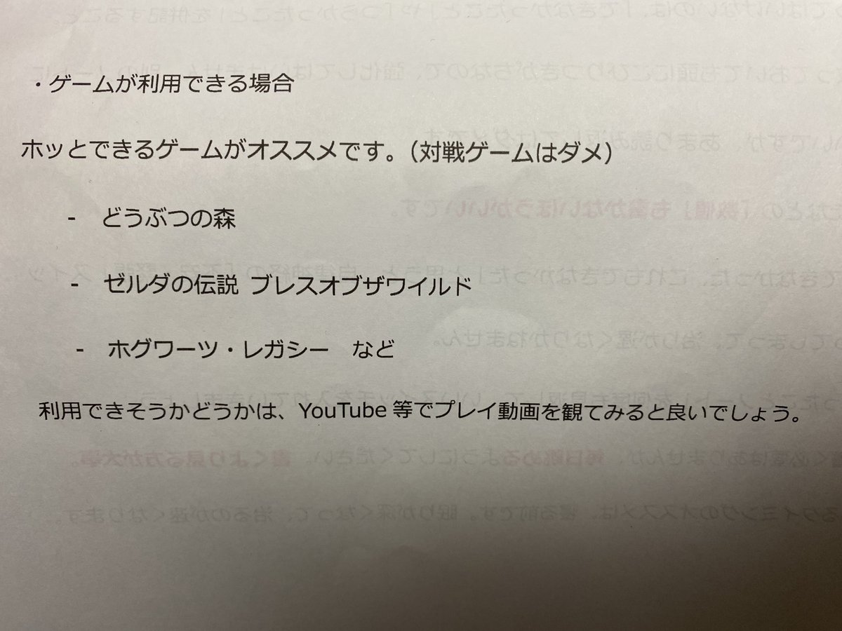 コロナ後遺症でもゲームを勧められたからゲームってやっぱ凄いんだよ。
だから、やってるし好きになった。
