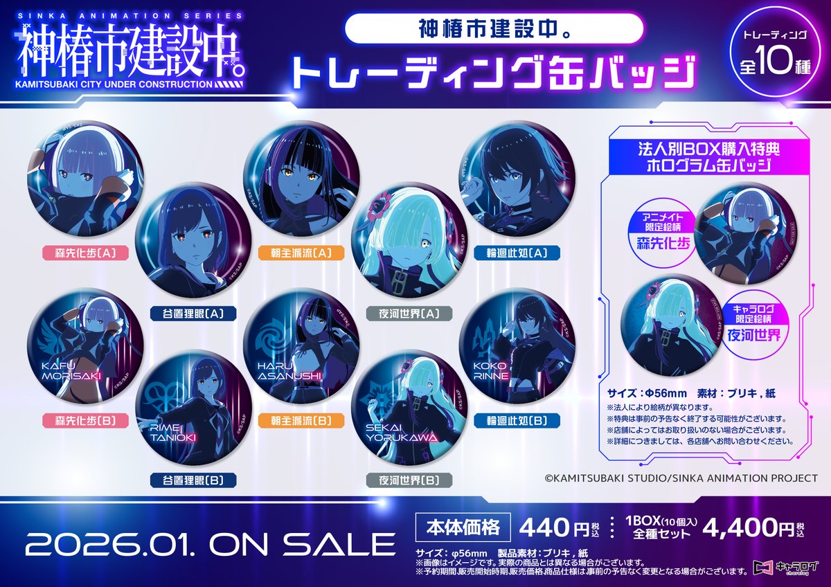 売り切れ  キャラクタースタジオ  キラ キャラログ【公式】 on X: 