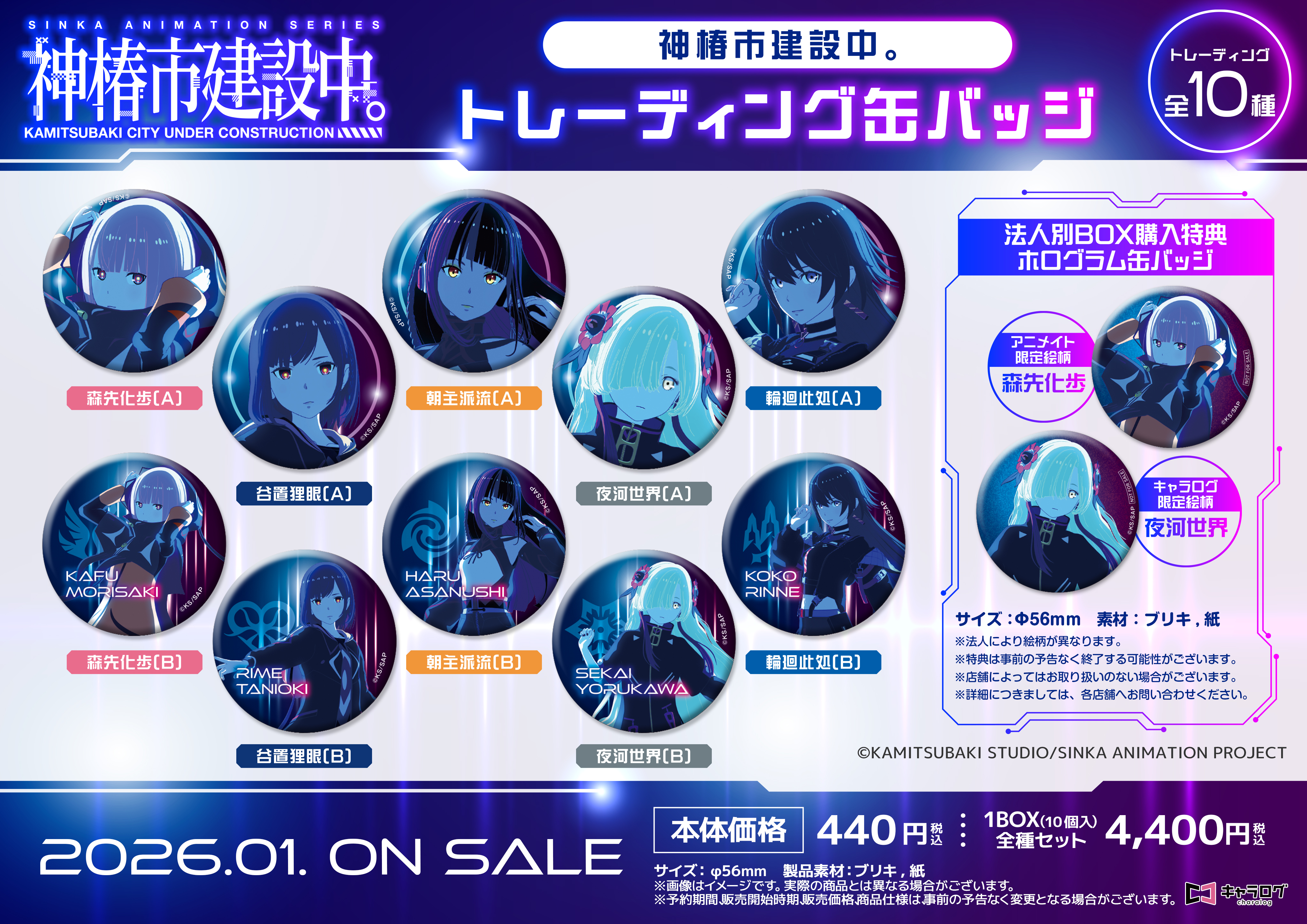 キャラログ【公式】 on X: 