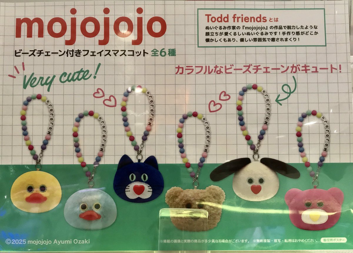 mojojojo ビーズチェーン付きフェイスマスコット」登場しました 